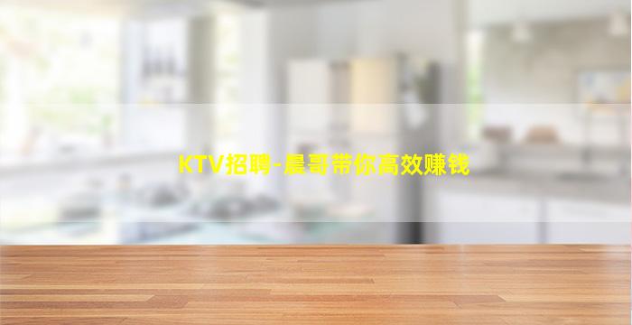 榆林KTV招聘