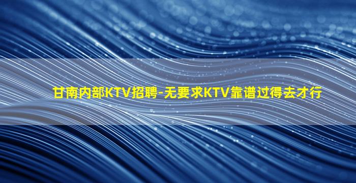 安庆夜场招聘
